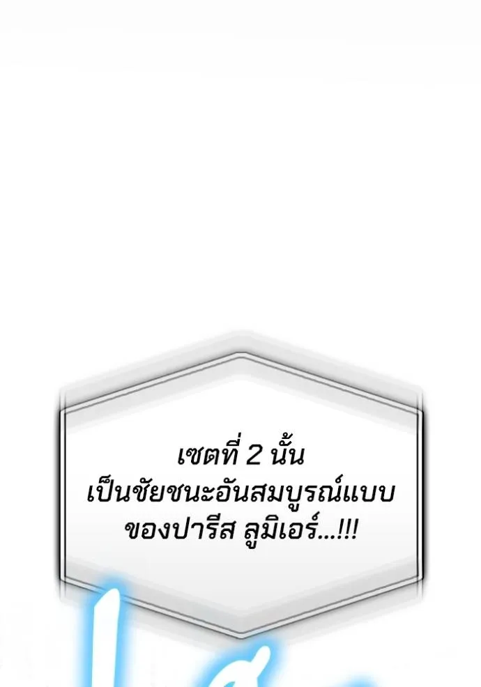 อ่านมังงะ Superhuman Battlefield ตอนที่ 114/51.jpg