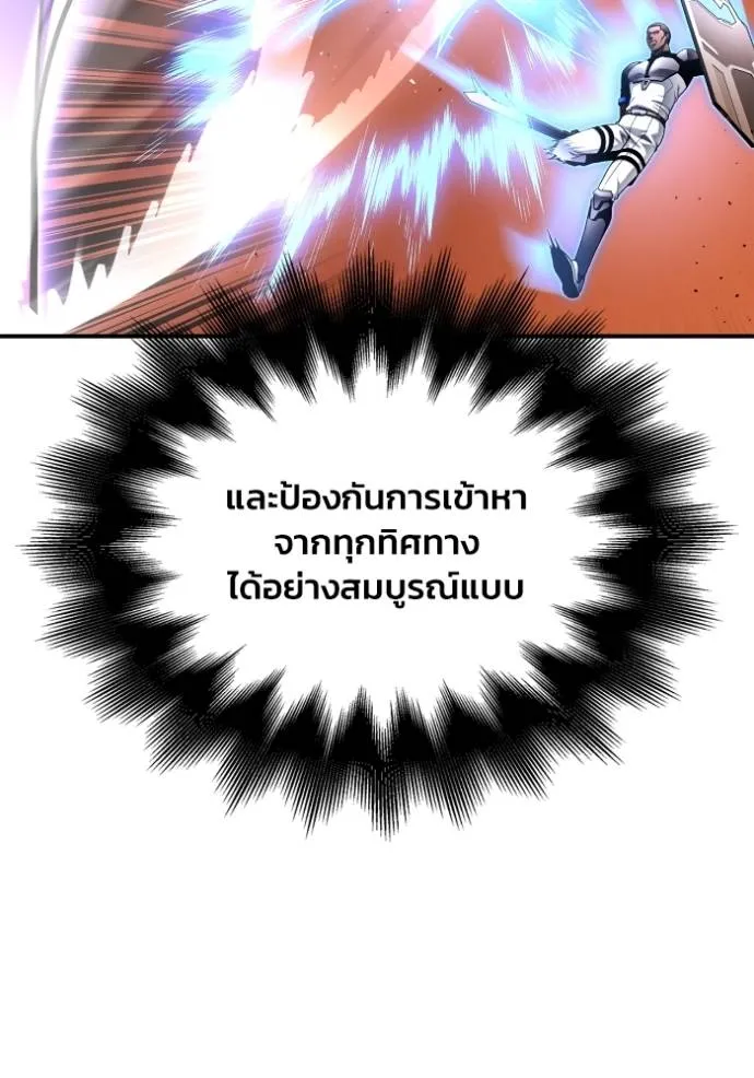 อ่านมังงะ Superhuman Battlefield ตอนที่ 115/52.jpg