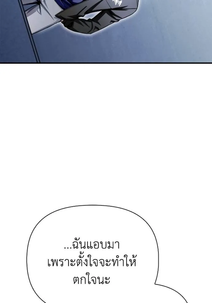 อ่านมังงะ Superhuman Battlefield ตอนที่ 118/52.jpg