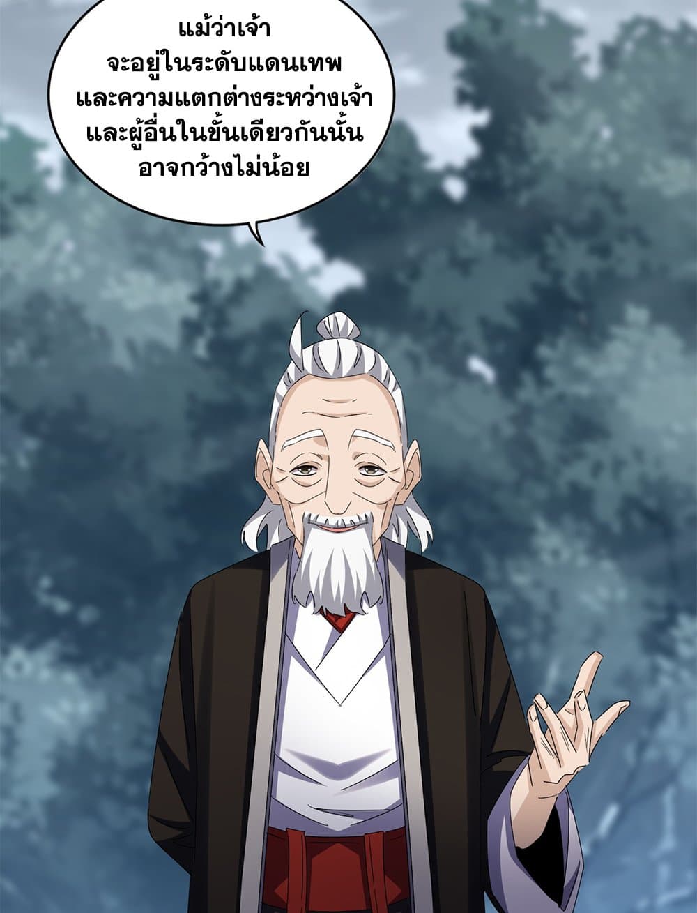 อ่านมังงะ Magic Emperor ตอนที่ 626/52.jpg