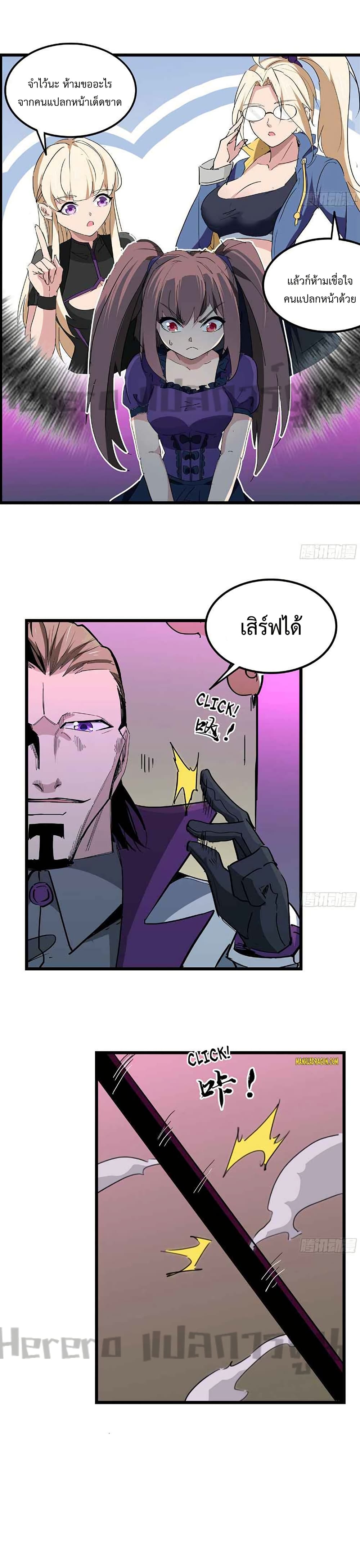 อ่านมังงะ Unlock 99 Heroines in End Times ตอนที่ 74/5.jpg