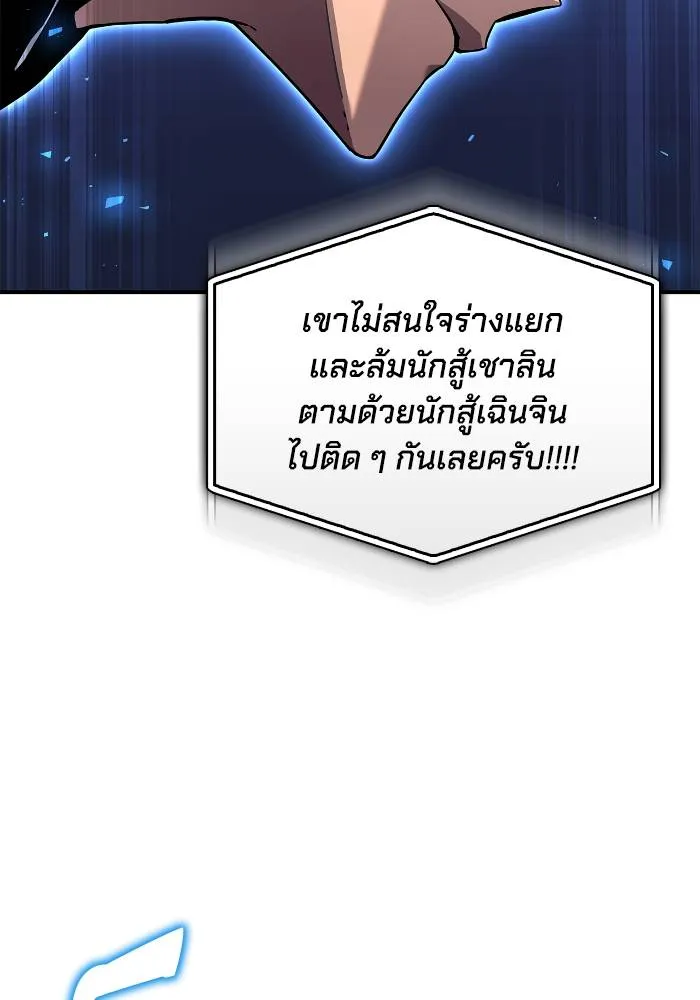 อ่านมังงะ Superhuman Battlefield ตอนที่ 111/52.jpg