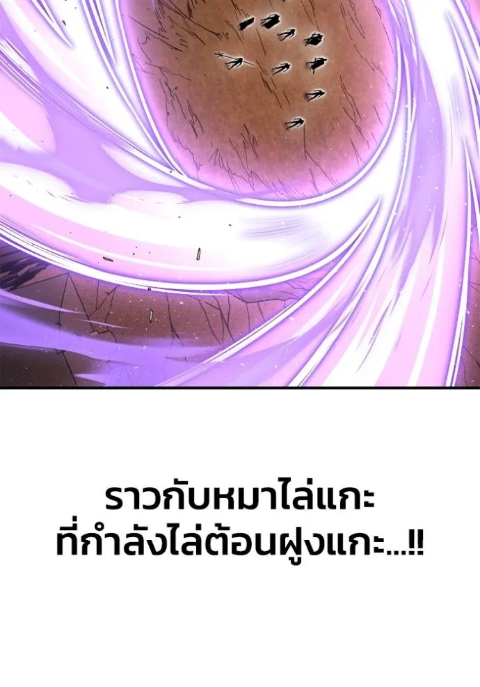 อ่านมังงะ Superhuman Battlefield ตอนที่ 113/52.jpg