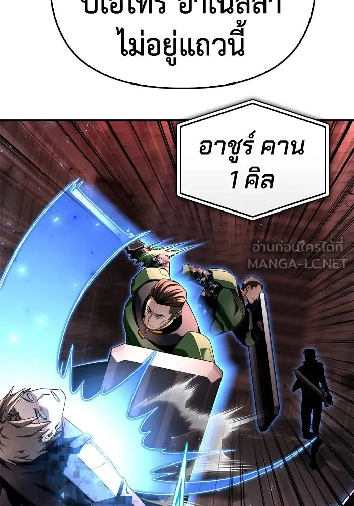 อ่านมังงะ Superhuman Battlefield ตอนที่ 106/53.jpg