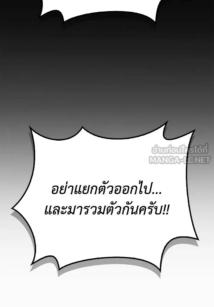 อ่านมังงะ Superhuman Battlefield ตอนที่ 110/53.jpg