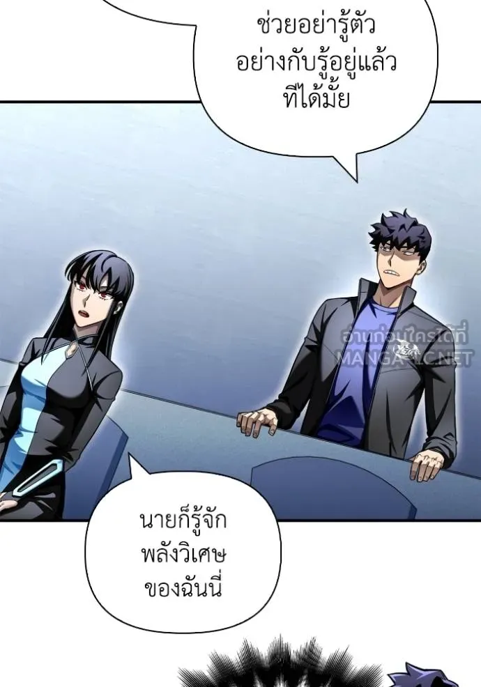 อ่านมังงะ Superhuman Battlefield ตอนที่ 118/53.jpg