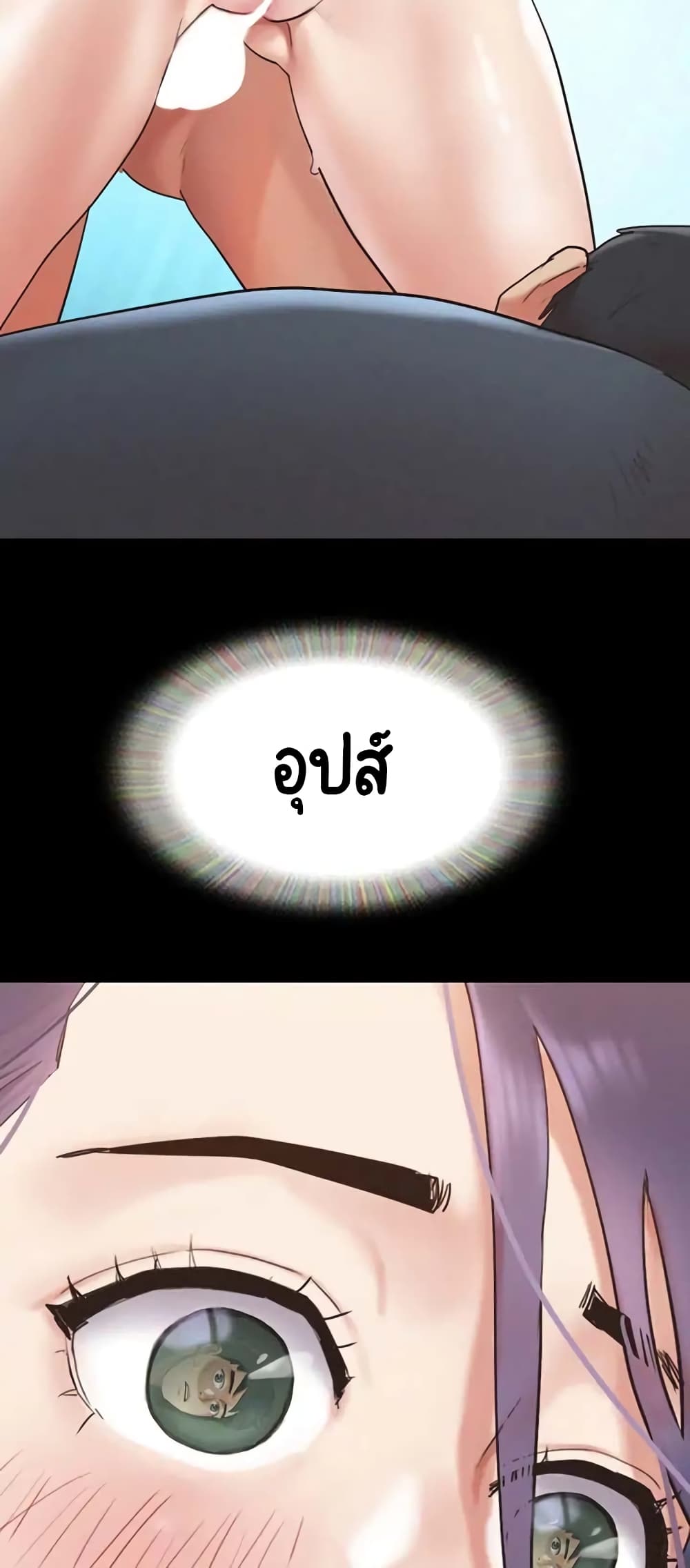 อ่านมังงะ Everything is agreed ตอนที่ 150/53.jpg