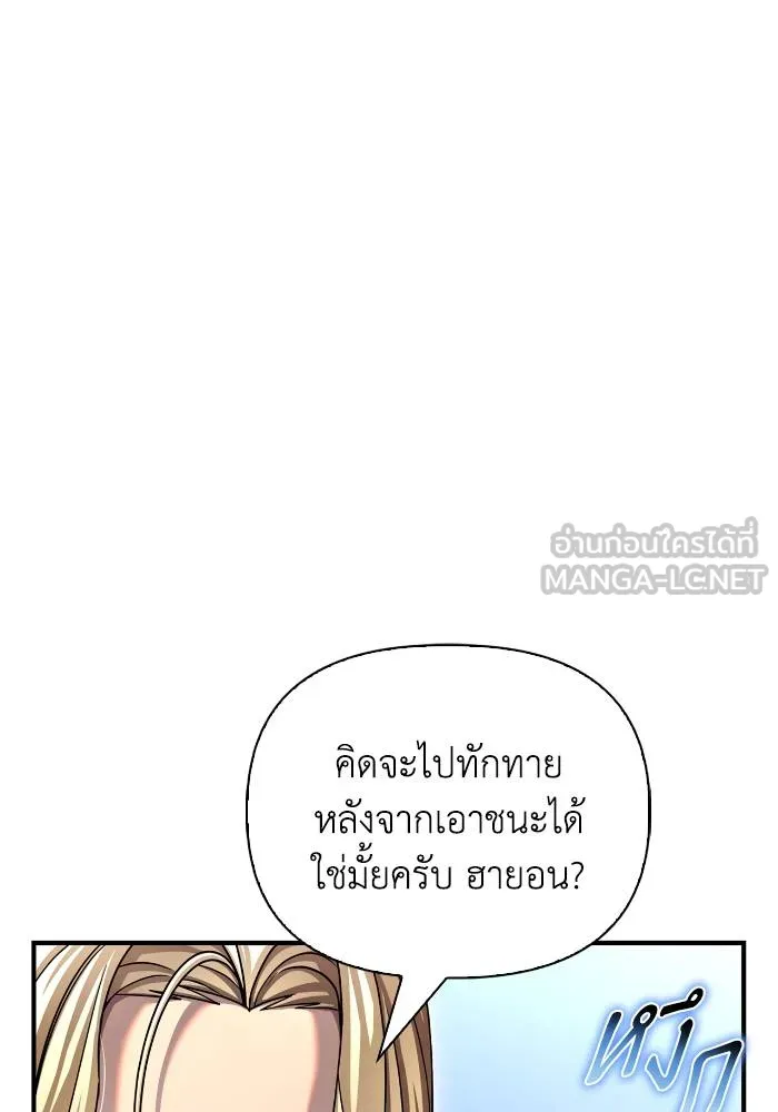 อ่านมังงะ Superhuman Battlefield ตอนที่ 109/53.jpg