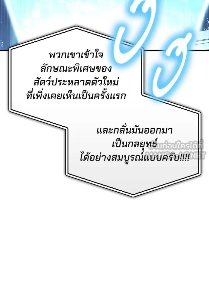 อ่านมังงะ Superhuman Battlefield ตอนที่ 114/53.jpg