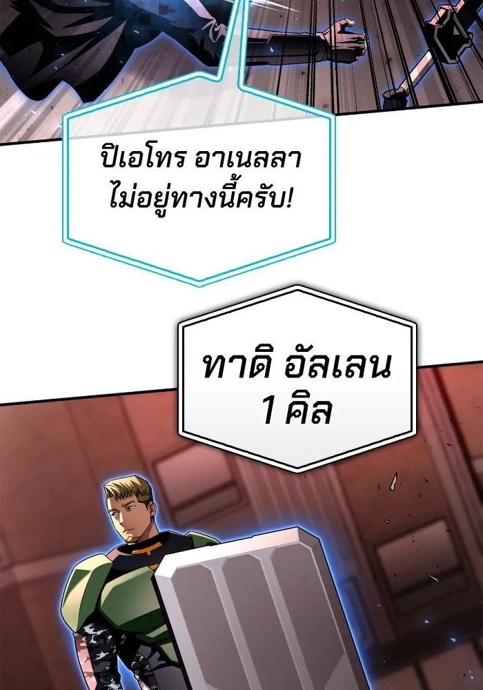 อ่านมังงะ Superhuman Battlefield ตอนที่ 106/54.jpg