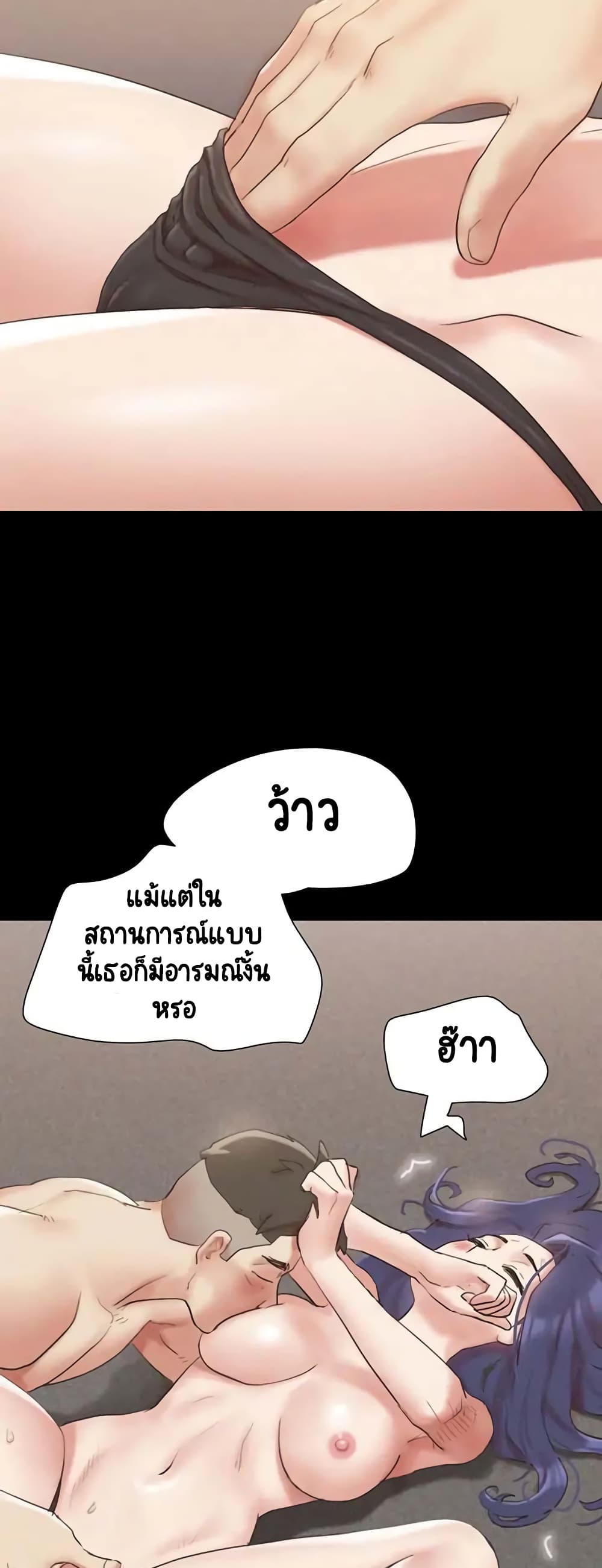 อ่านมังงะ Everything is agreed ตอนที่ 149/54.jpg