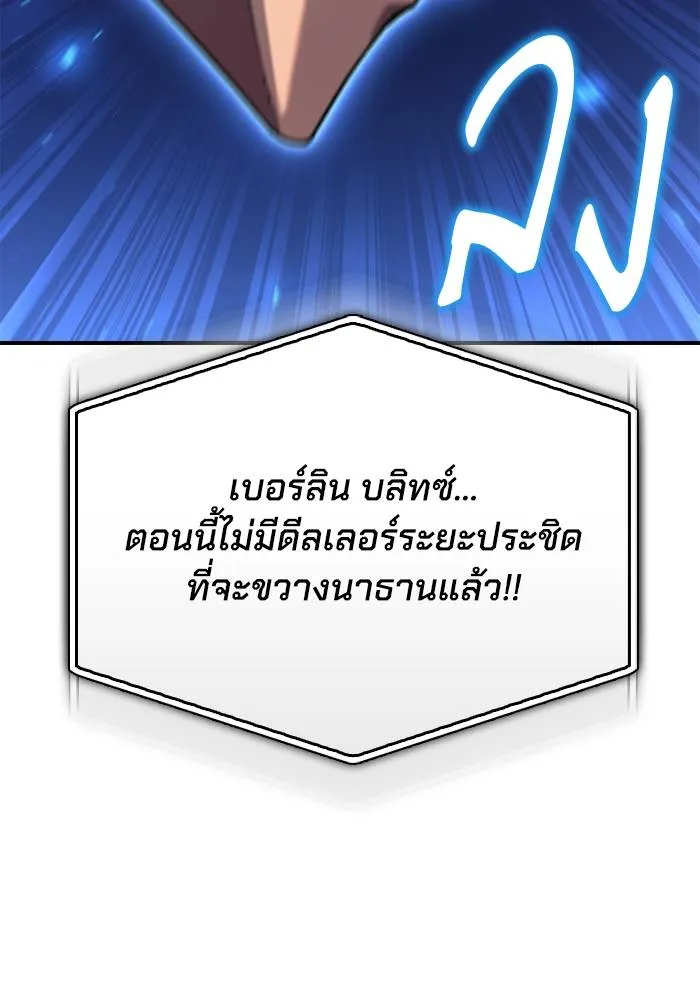 อ่านมังงะ Superhuman Battlefield ตอนที่ 111/54.jpg