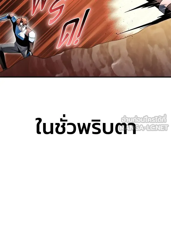 อ่านมังงะ Superhuman Battlefield ตอนที่ 111/5.jpg