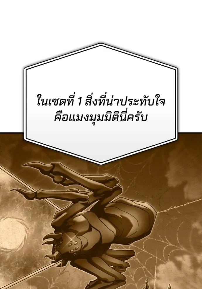 อ่านมังงะ Superhuman Battlefield ตอนที่ 114/54.jpg