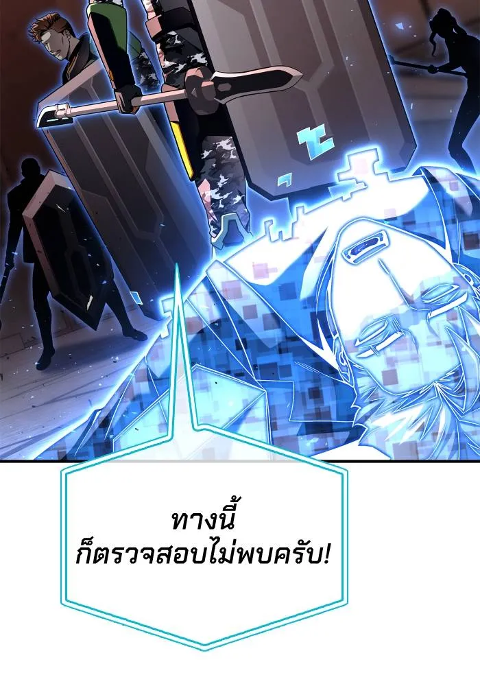 อ่านมังงะ Superhuman Battlefield ตอนที่ 106/55.jpg