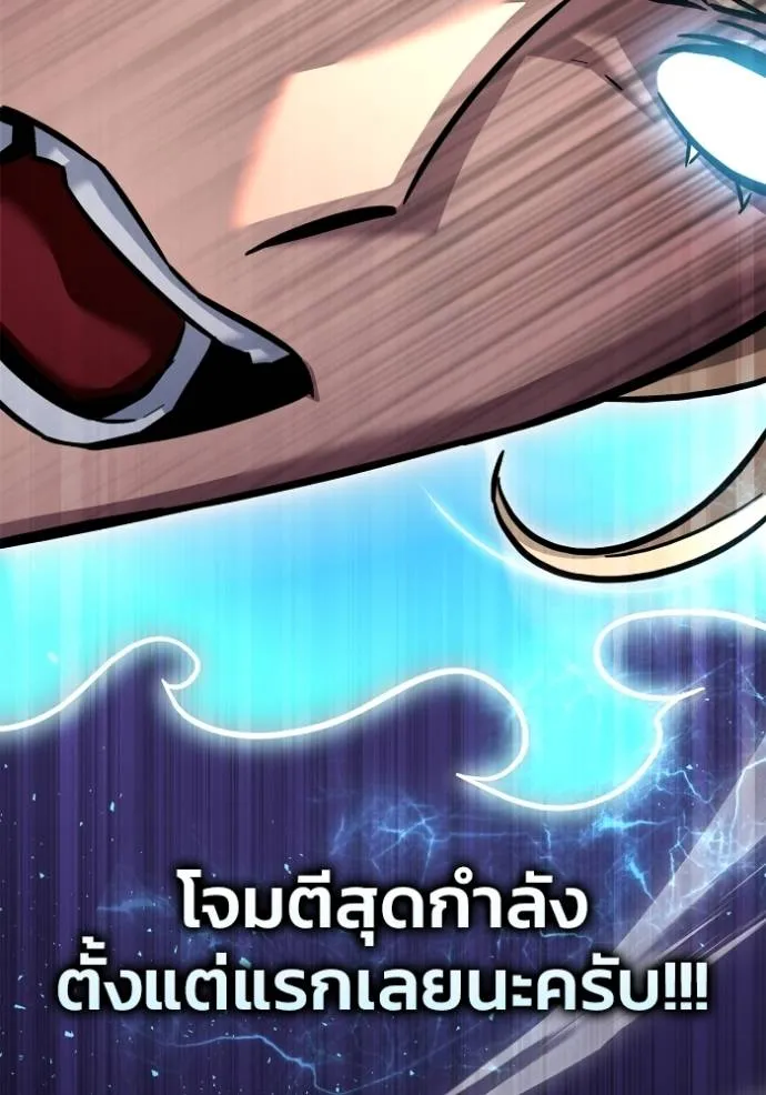 อ่านมังงะ Superhuman Battlefield ตอนที่ 119/55.jpg