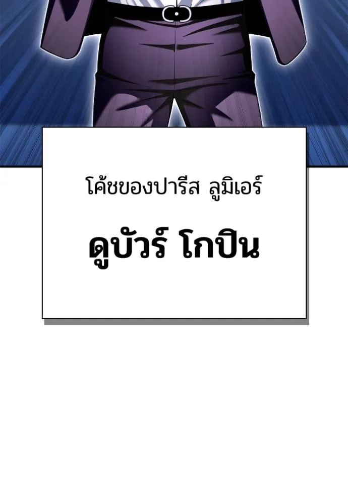 อ่านมังงะ Superhuman Battlefield ตอนที่ 112/55.jpg