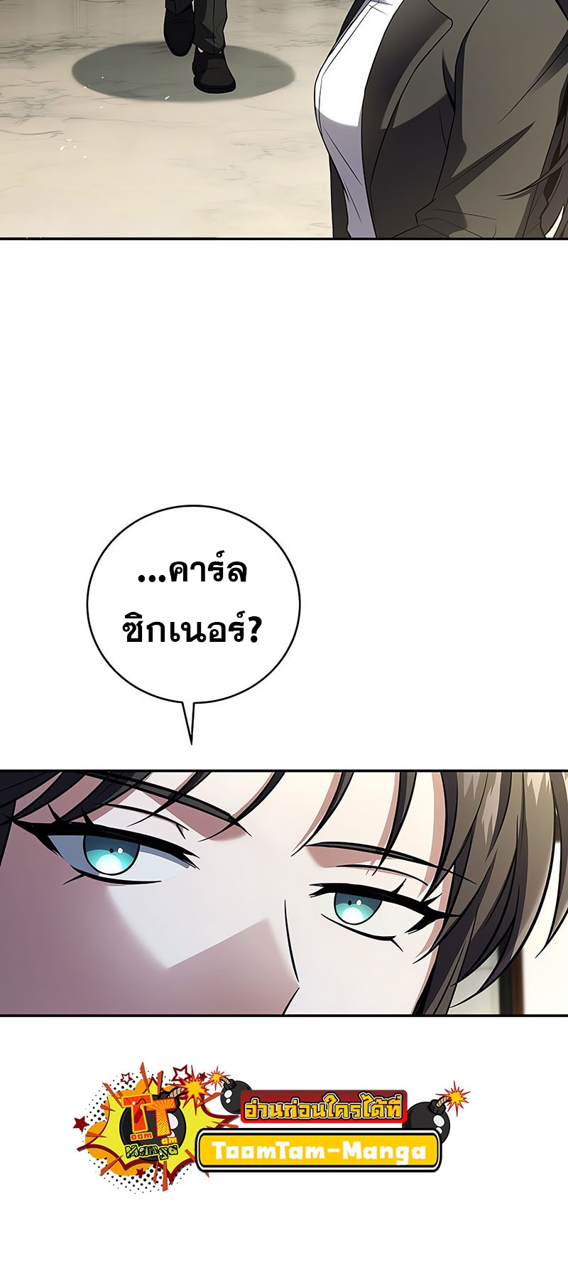 อ่านมังงะ Return of the frozen player ตอนที่ 148/55.jpg