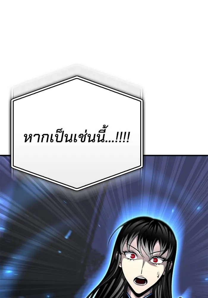 อ่านมังงะ Superhuman Battlefield ตอนที่ 111/55.jpg