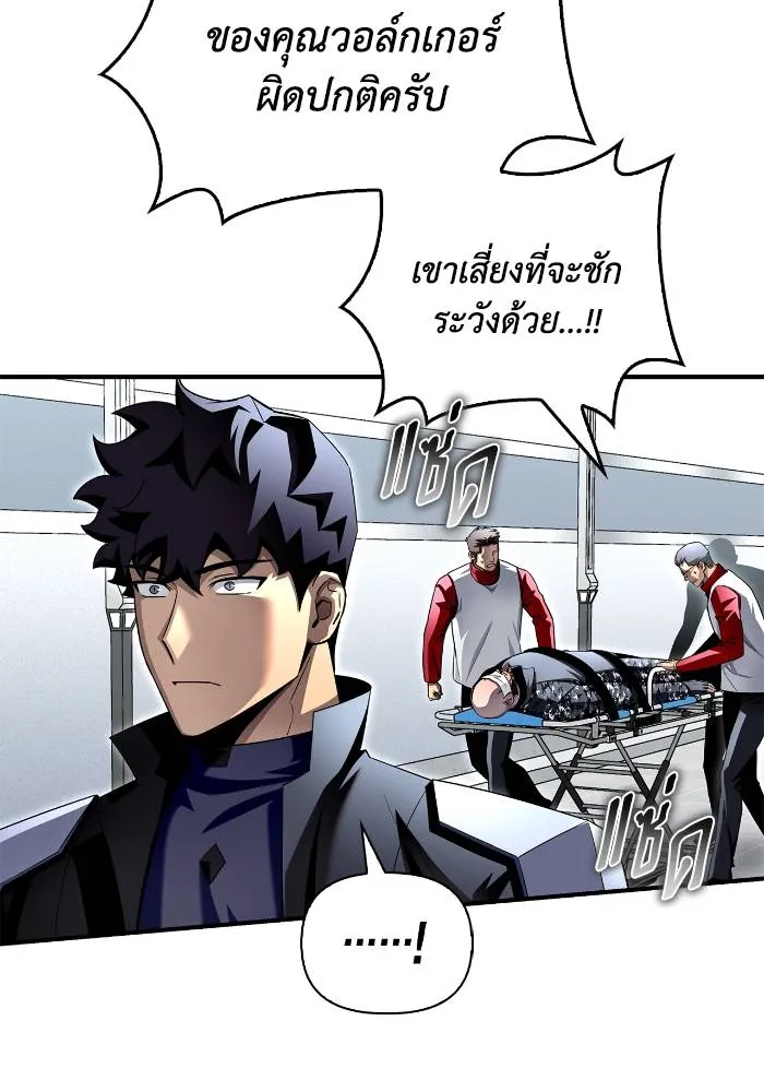 อ่านมังงะ Superhuman Battlefield ตอนที่ 108/55.jpg