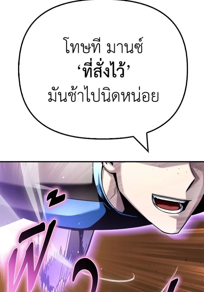 อ่านมังงะ Superhuman Battlefield ตอนที่ 117/55.jpg