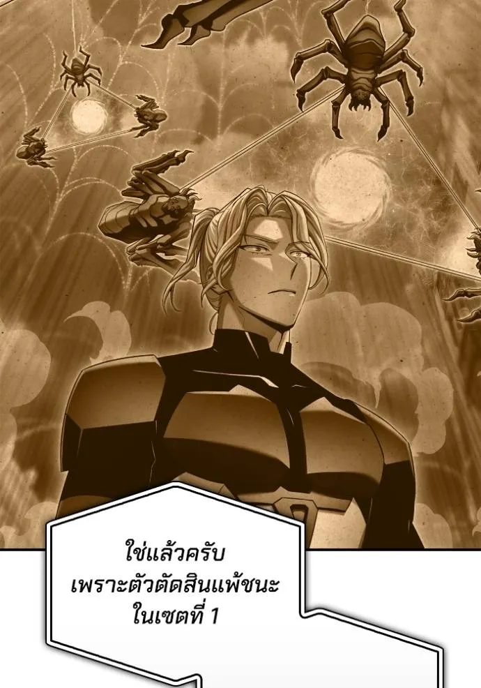 อ่านมังงะ Superhuman Battlefield ตอนที่ 114/55.jpg