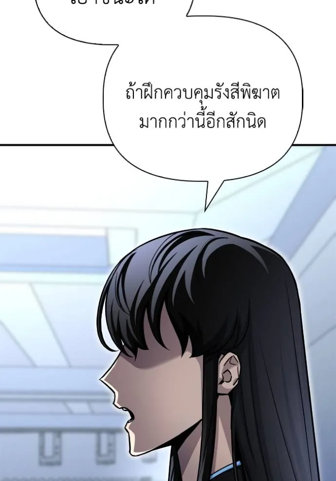 อ่านมังงะ Superhuman Battlefield ตอนที่ 118/55.jpg