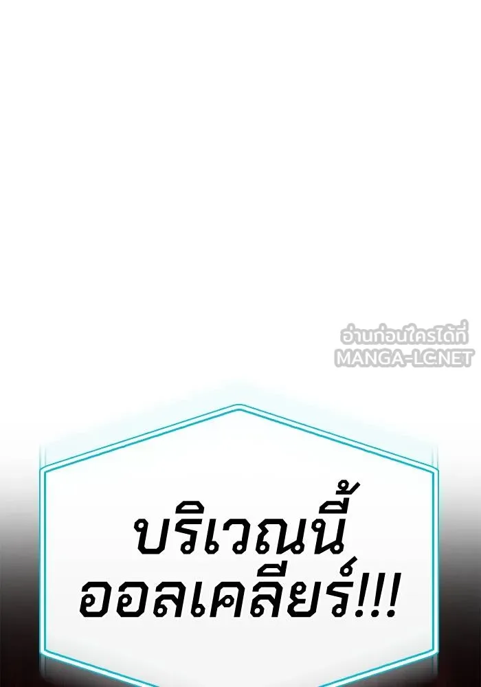 อ่านมังงะ Superhuman Battlefield ตอนที่ 106/56.jpg