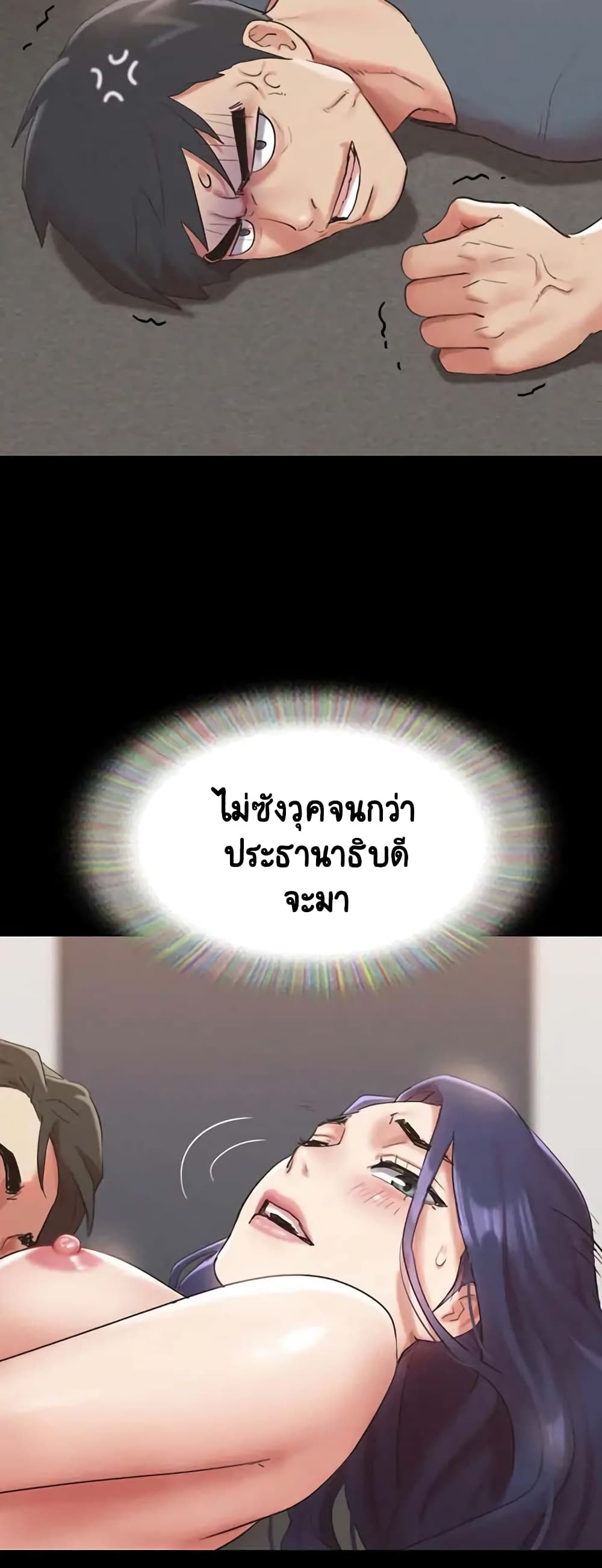 อ่านมังงะ Everything is agreed ตอนที่ 149/56.jpg