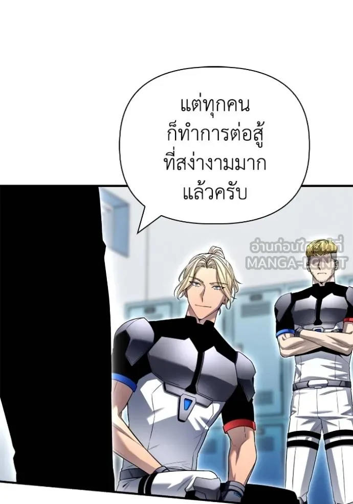 อ่านมังงะ Superhuman Battlefield ตอนที่ 112/56.jpg