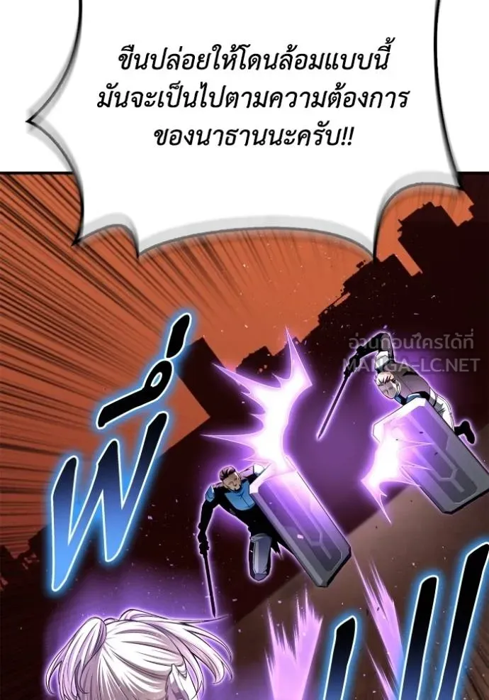 อ่านมังงะ Superhuman Battlefield ตอนที่ 113/56.jpg