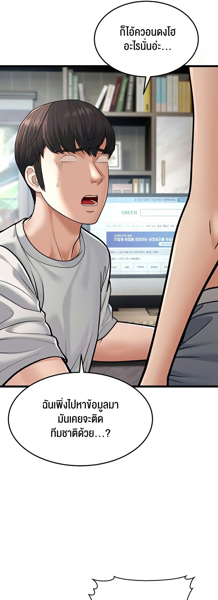 อ่านมังงะ A Young Auntie ตอนที่ 18/56.jpg