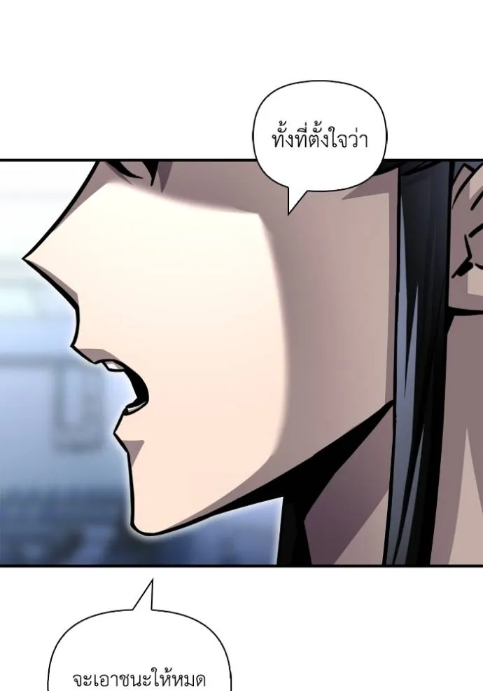 อ่านมังงะ Superhuman Battlefield ตอนที่ 118/57.jpg