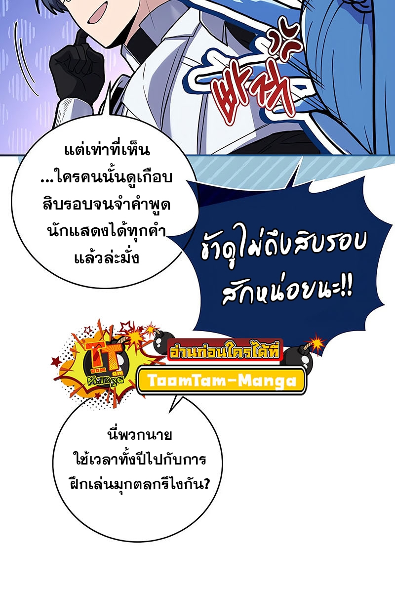 อ่านมังงะ Return of the frozen player ตอนที่ 148/5.jpg