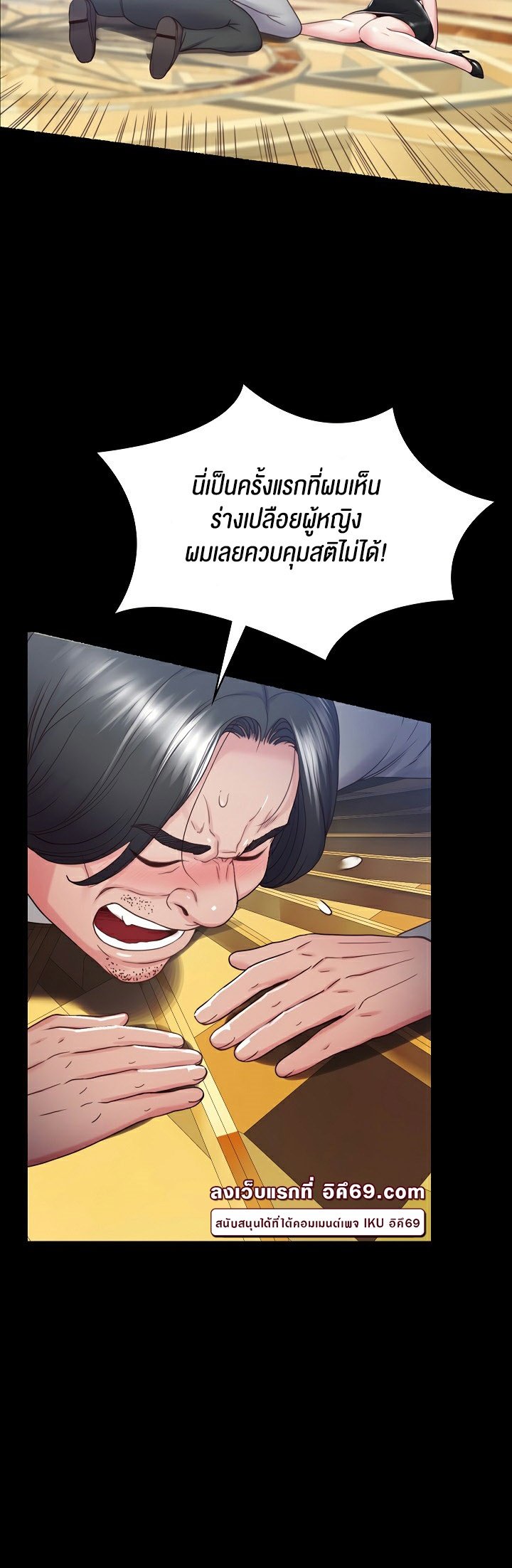 อ่านมังงะ Amazing Reincarnation ตอนที่ 1/57.jpg