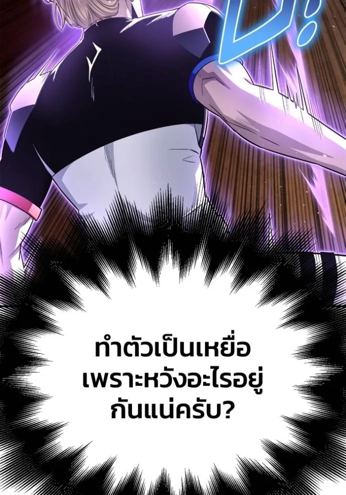 อ่านมังงะ Superhuman Battlefield ตอนที่ 113/57.jpg