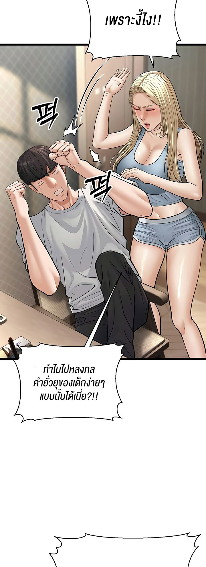 อ่านมังงะ A Young Auntie ตอนที่ 18/57.jpg