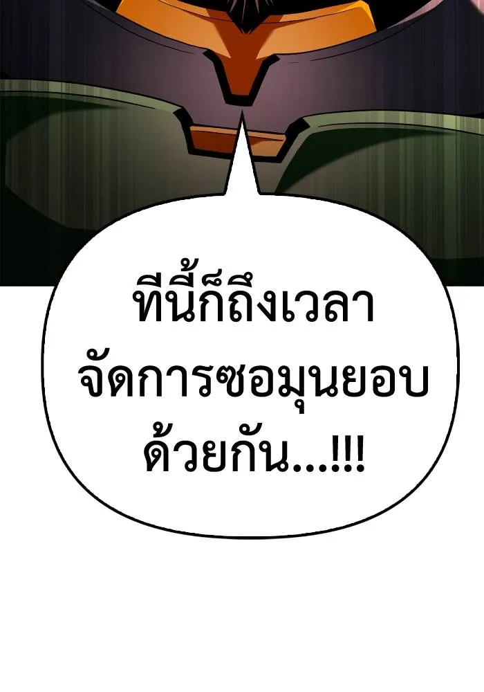 อ่านมังงะ Superhuman Battlefield ตอนที่ 106/58.jpg