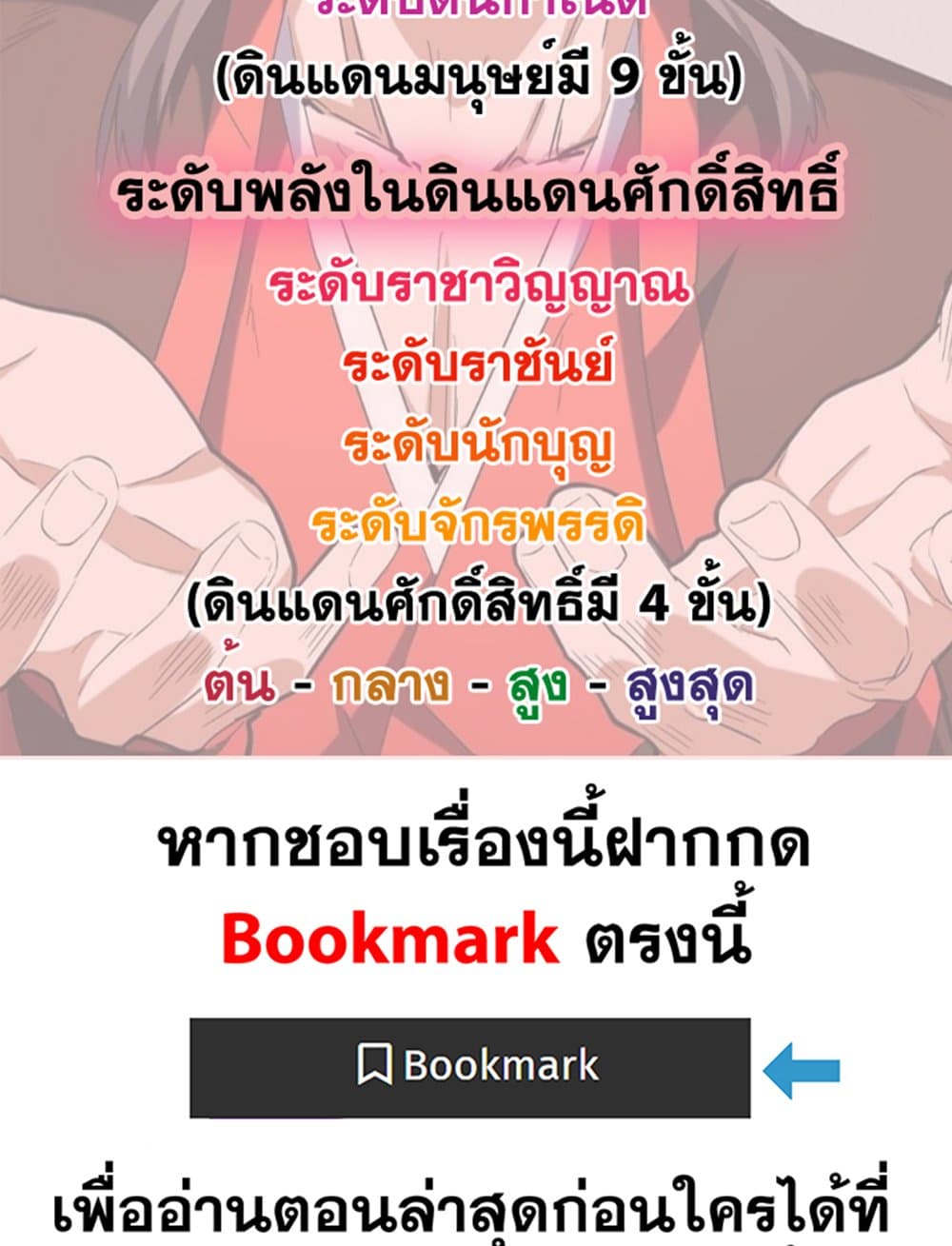 อ่านมังงะ Magic Emperor ตอนที่ 626/58.jpg