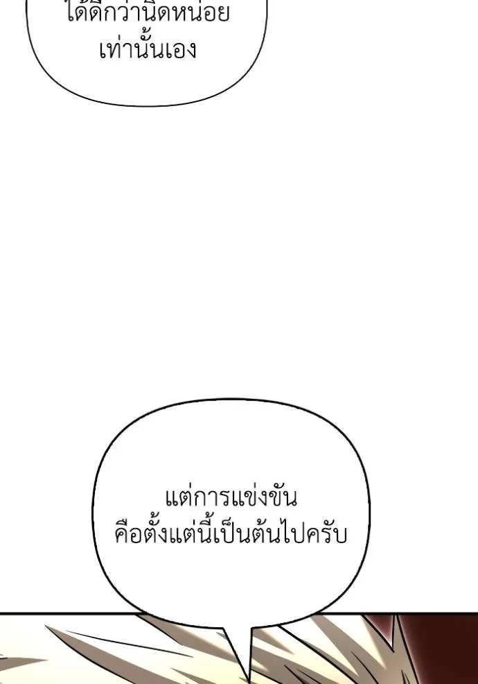 อ่านมังงะ Superhuman Battlefield ตอนที่ 112/58.jpg