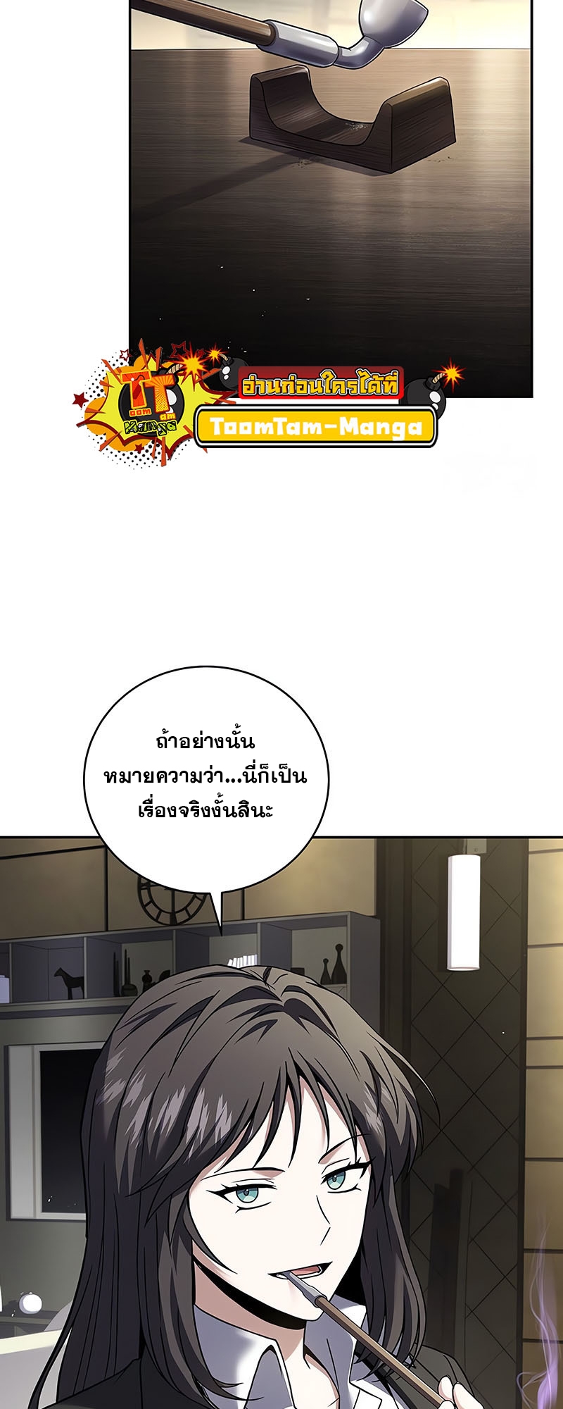 อ่านมังงะ Return of the frozen player ตอนที่ 148/58.jpg