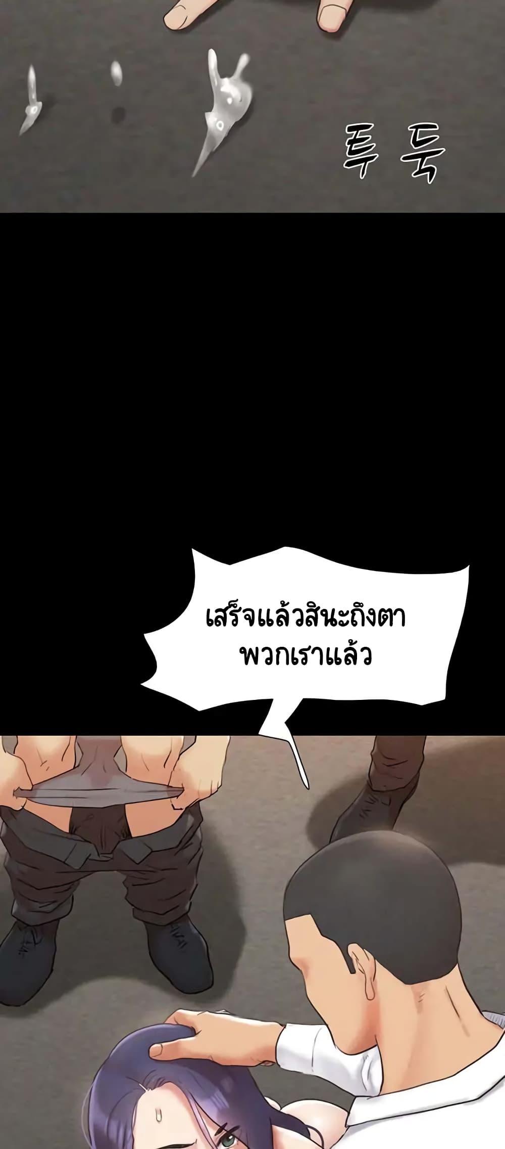 อ่านมังงะ Everything is agreed ตอนที่ 150/58.jpg