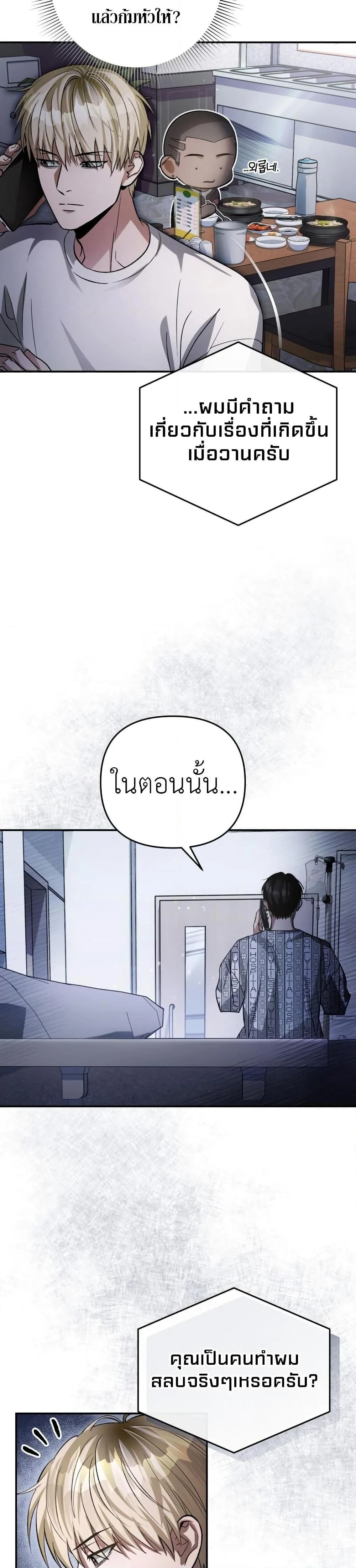 อ่านมังงะ The Delusional Hunter In A Another World ตอนที่ 14/5.jpg