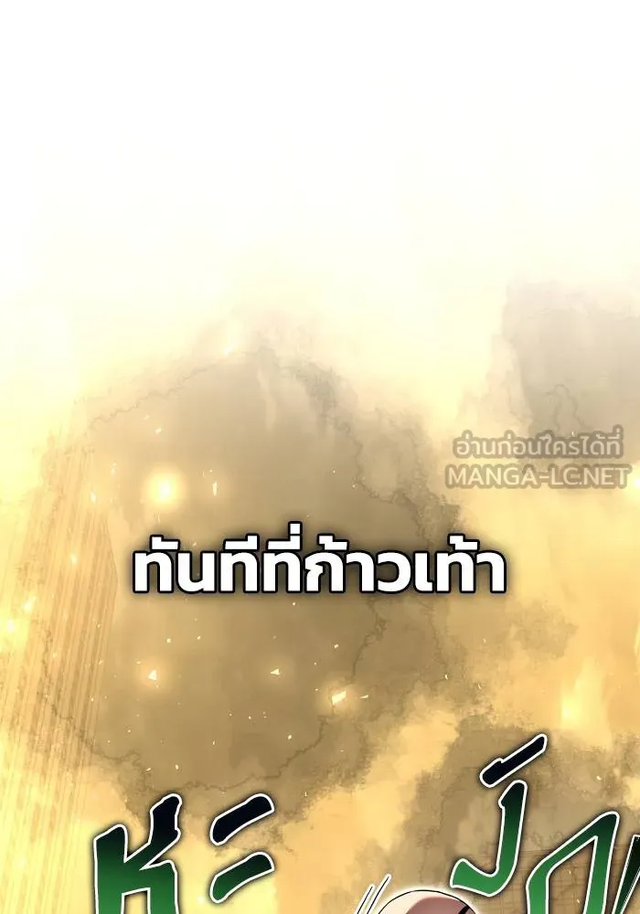 อ่านมังงะ Superhuman Battlefield ตอนที่ 106/59.jpg