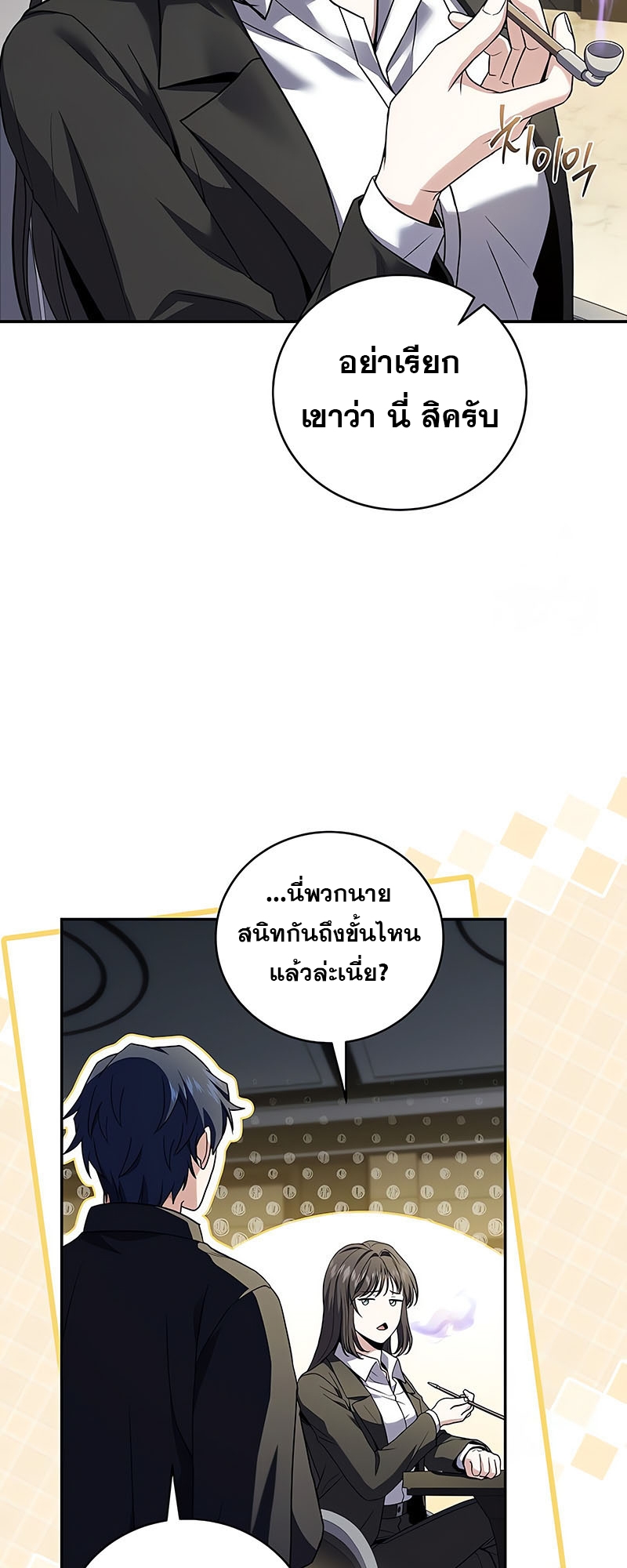 อ่านมังงะ Return of the frozen player ตอนที่ 148/59.jpg