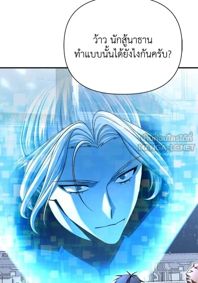 อ่านมังงะ Superhuman Battlefield ตอนที่ 113/59.jpg