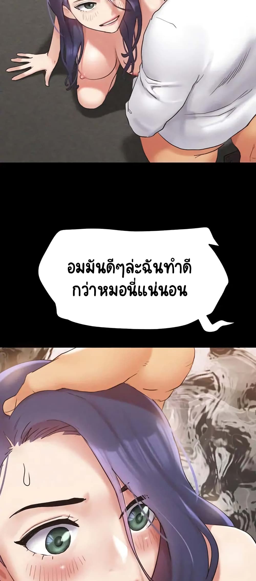 อ่านมังงะ Everything is agreed ตอนที่ 150/59.jpg