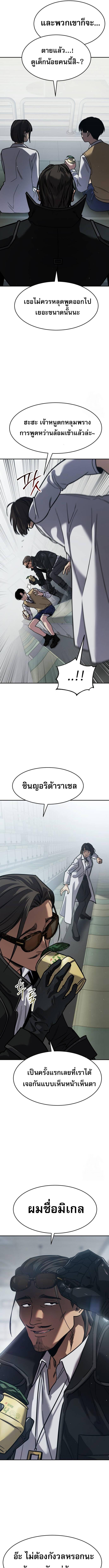 อ่านมังงะ Laws of The Good Child ตอนที่ 27/5_0.jpg