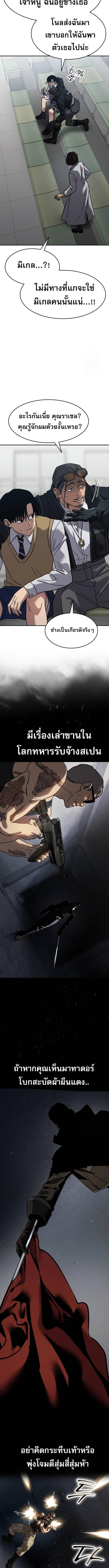 อ่านมังงะ Laws of The Good Child ตอนที่ 27/5_1.jpg