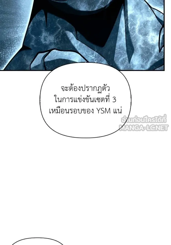 อ่านมังงะ Superhuman Battlefield ตอนที่ 116/5.jpg